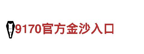 玩转8828代表什么意思，精彩创意无限！
